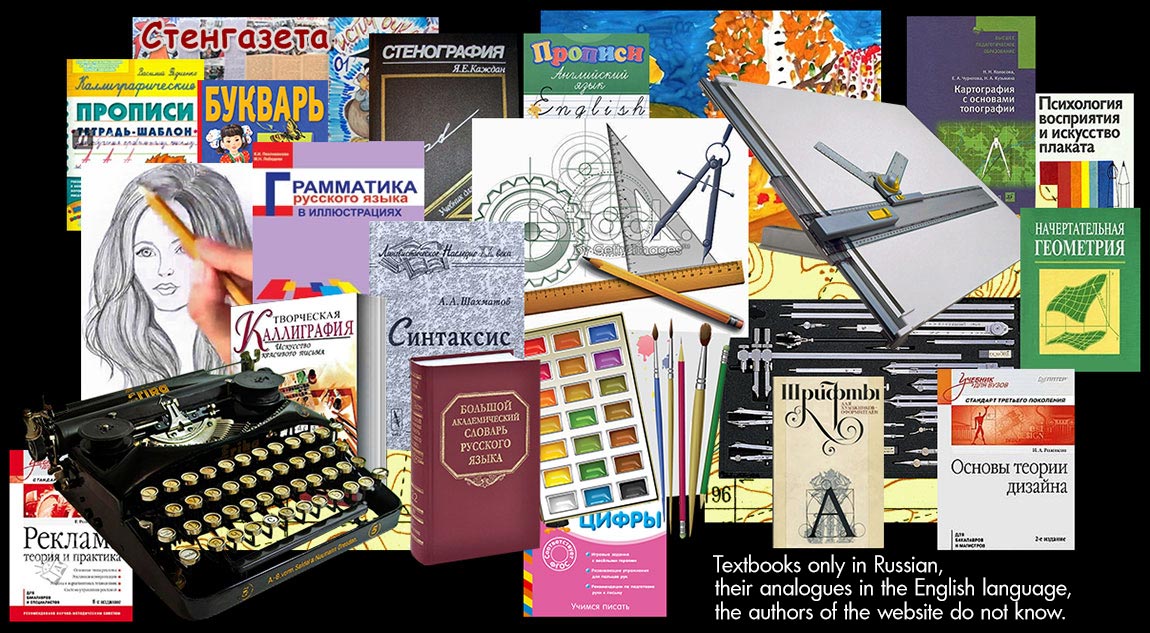 Knowledge and skills of writing system