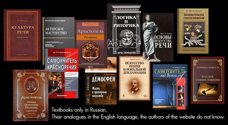 Knowledge and skills necessary for the ability to speak beautifully